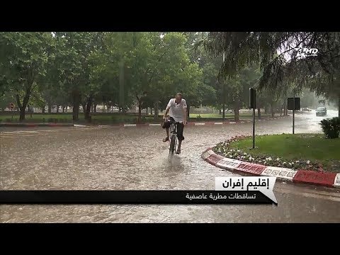 شاهد  تساقطات مطرية عاصفية في افران