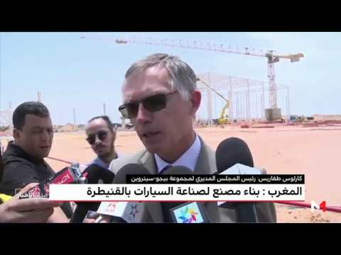 شاهد  نحو 23 ألف وظيفة لمصنع بيجو سيتروين في القنيطرة