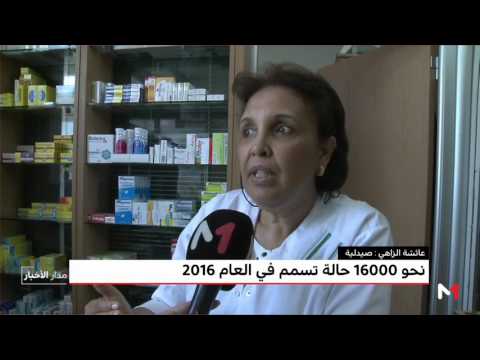 شاهد 16000 حالة تسمم بسبب الدواء خلال سنة 2016