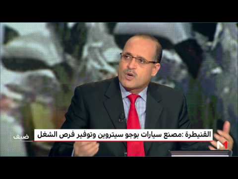 شاهد مخطط التنمية الصناعية في المملكة المغربية