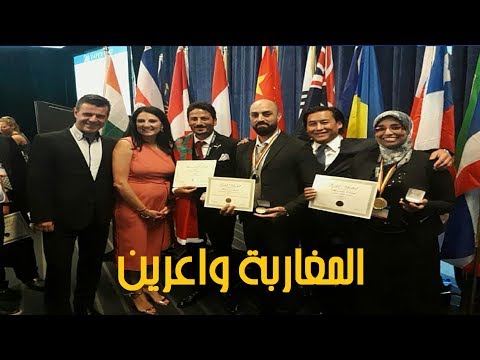 هيمنة مغربية على جوائز المعرض الدولي للاختراعات