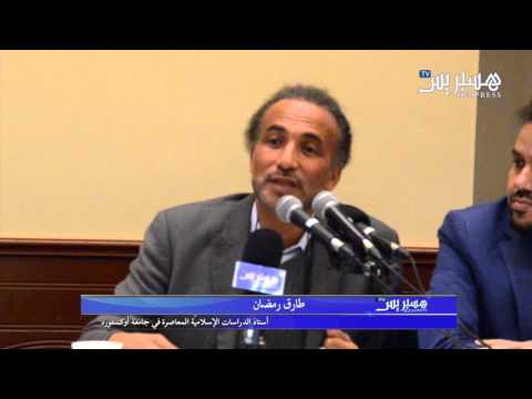 شاهد  طارق رمضان والمراهقة