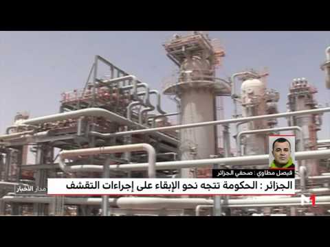 الحكومة الجزائرية تتجه نحو الإبقاء على إجراءات التقشف