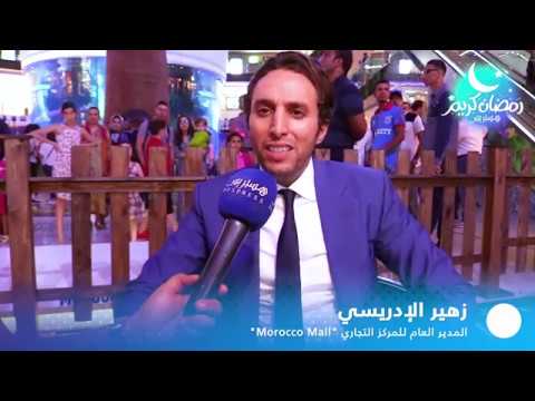 تخفيضات رائعة في موروكومول بطعم أفريقي