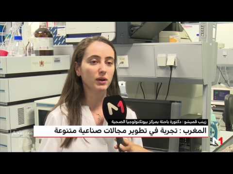 شاهد المغرب يطور تقنية للتشخيص الطبي