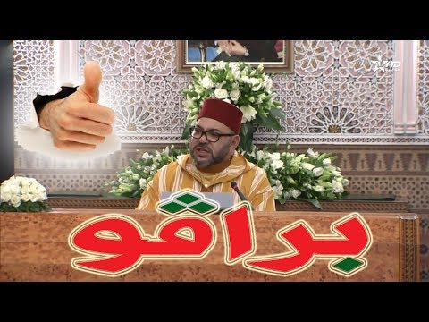 شاهد الملك محمد السادس يعبر عن استيائه من المشاريع التي وجه بتنفيذها في الحسيمة