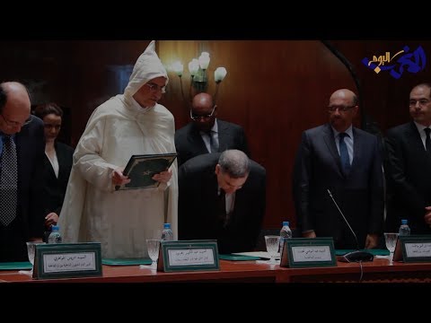 بالفيديو  تنصيب عبد الكبير زاهود واليًا على جهة الدار البيضاء سطات