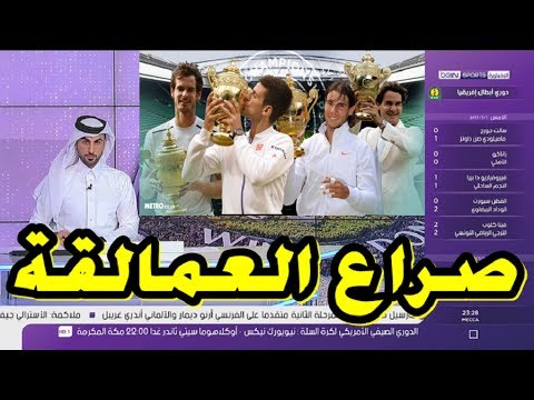 شاهد  صراع بين فيدرر ودجوكوفيتش ونادال وموراي