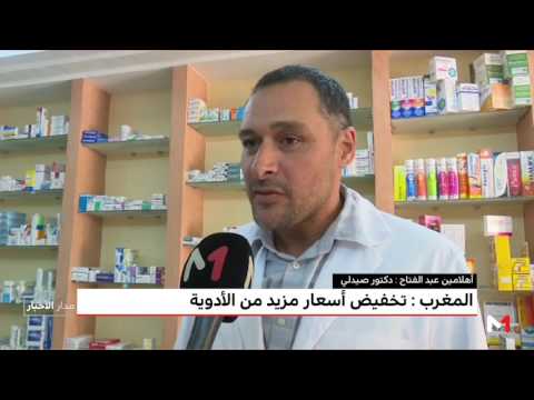 تخفيض ثمن بعض الأدوية لعلاج أمراض مزمنة