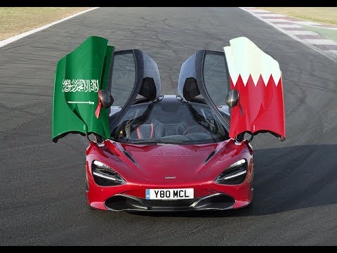 شاهد مكلارين تصبح شركة بحرينية سعودية رسميًا