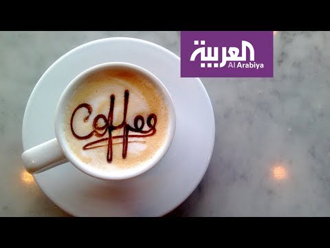 شاهد احتساء القهوة يطيل العمر