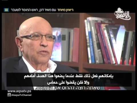 رئيس الموساد الأسبق يتهم نتنياهو بالفشل