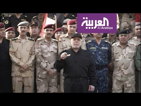 شاهد العبادي يُعلن انتصاره على داعش في الموصل