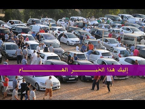 بالفيديو خبر مهم لكل من يملك سيارة في المغرب