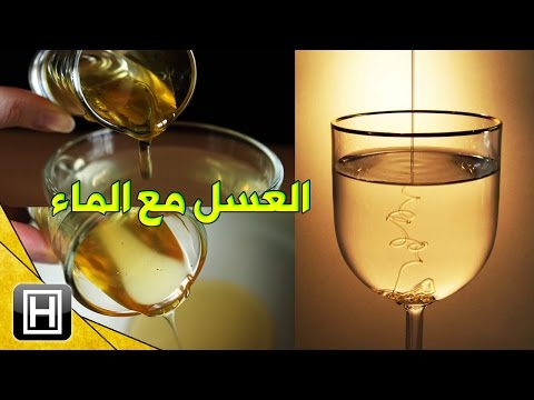 شاهد 8فوائد لتناول العسل مع المياه صباحًا يوميًا