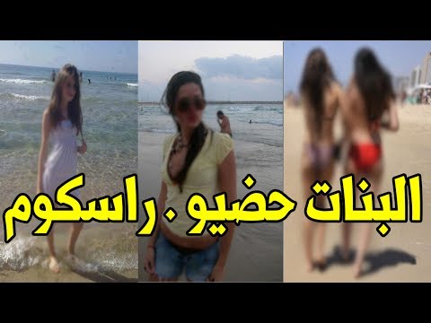 بالفيديو  حساب على فيسبوك ينشر صور فاضحة لفتيات مغربيات