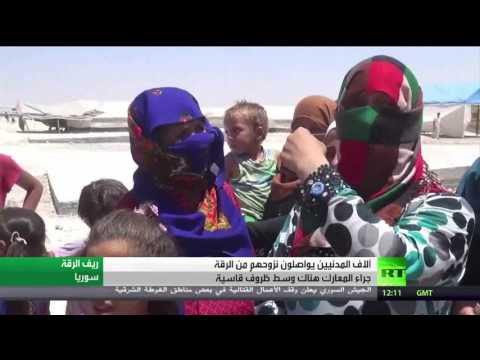 شاهد معركة الرقة والنزوح المتواصل في سورية