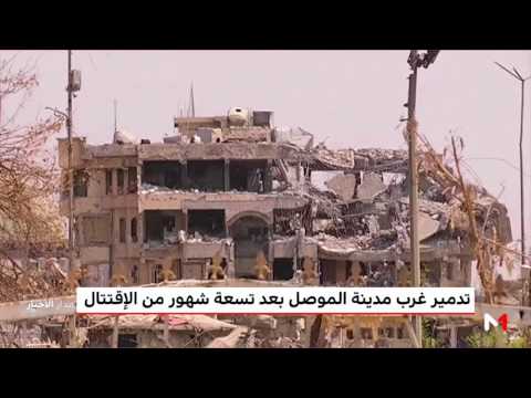 شاهد  تسعة أشهر من الحرب تخلف الدمار في الموصل