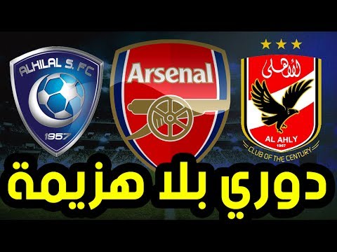 شاهد أشهر الأندية التي فازت ببطولة الدوري بدون هزيمة