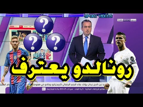 كريستيانو رونالدو يعترف ليس ميسي وحده من ينافسني