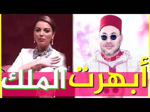 شاهد ملكة جمال المغرب تبهر الملك محمد السادس