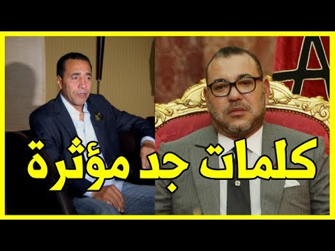 الملك محمد السادس يتحدث عن المايسترو عبدالمجيد الظلمي
