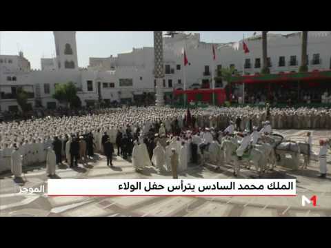 شاهد  الملك محمد السادس يرأس حفل الولاء