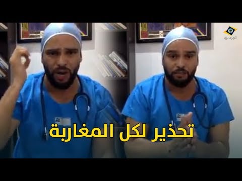 شاهد طبيب مغربي يكشف عن عدة حالات للقفز من أعلى وصل إلى المستشفيات