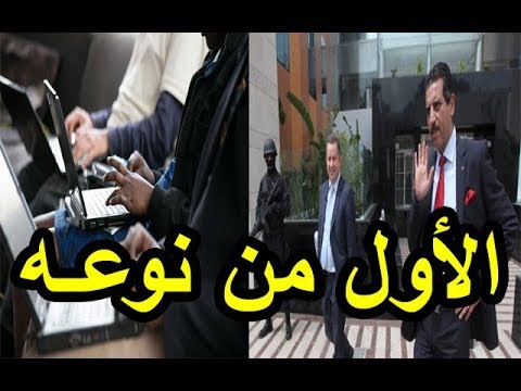 بالفيديو  المخابرات المغربية تبدأ مكافحة التطرف عبر وسائل التواصل