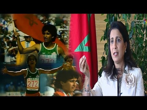 فيلم وثائقي عن البطلة الاولمبية المغربية نوال المتوكل