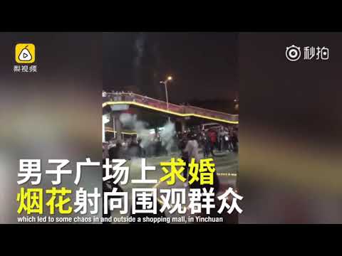 شاب يبهر حبيبته بالألعاب النارية فيحرق صالة الاحتفال