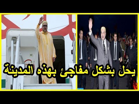 شاهد الملك محمد السادس يحل في مدينة تطوان