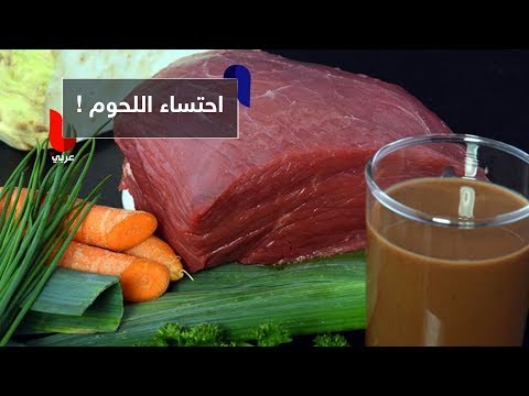 شاهد احتساء اللحوم بدلا من تناولها في ألمانيا