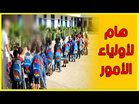 شاهد انطلاق العمل بالخدمة التعليمية إنصات