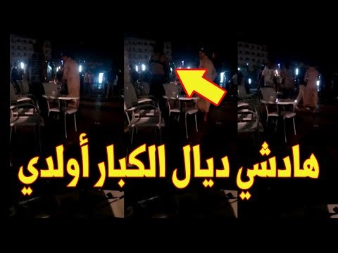 شاهد تصرف غريب من فتاة مغربية في الدار البيضاء