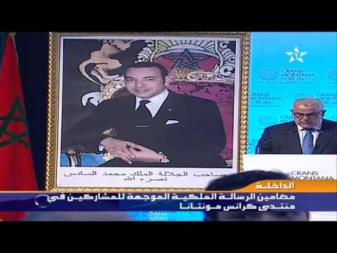 رسالة الملك إلى ألمشاركين في منتدى كرانس مونتانا