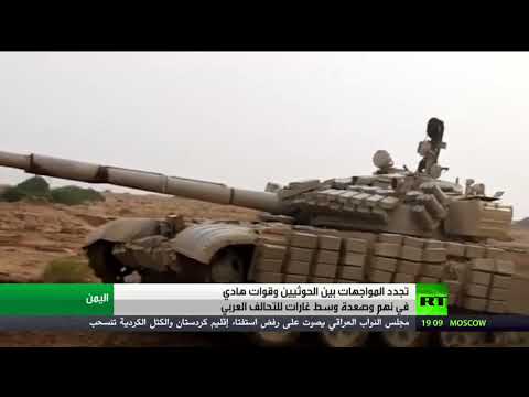 معارك في نهم وصعدة وسط غارات كثيفة