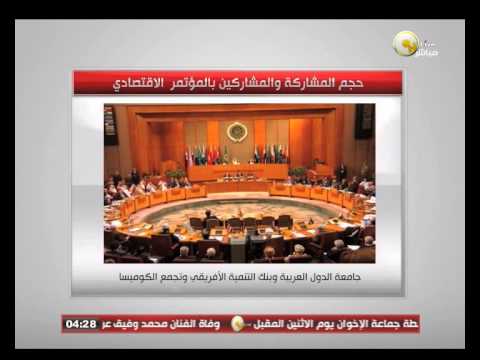 تعرف على حجم المشاركة والمشاركين بالمؤتمر الاقتصادي