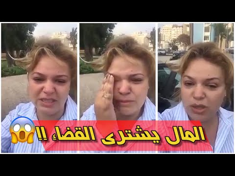 شاهد أم تبكي بحرقة بعد براءة مغتصب ابنها الصغير في طنجة‎