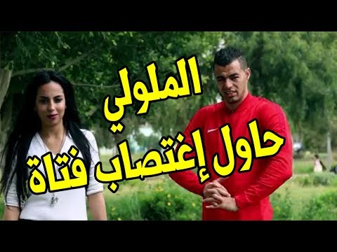 شاهد فتاة تتهم هشام الملولي باغتصابها داخل فيلا في الرباط