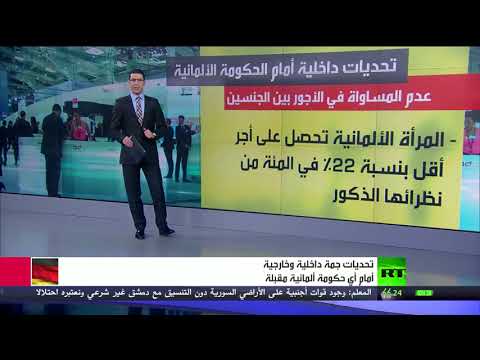 تحديات جمة داخلية وخارجية أمام أي حكومة ألمانية