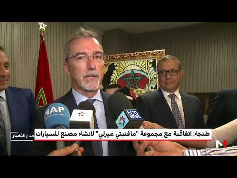 إنشاء مصنع متخصص في إنتاج مكونات السيارات