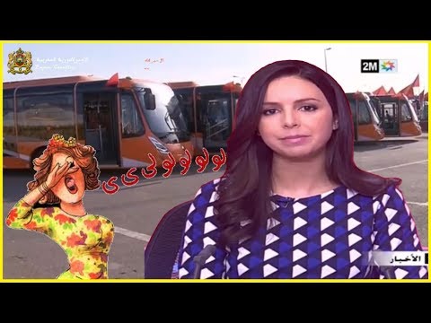 شاهد  حافلات بالطاقة الشمسية في المغرب للمرة الأولي