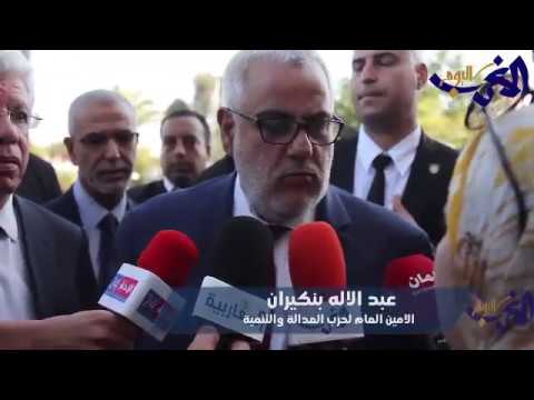 عبد الإله ابن كيران يدعم شباط في مؤتمر العدالة والتنمية