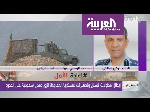 أول مقابلة مع المتحدّث الجديد لقوات التحالف العربي