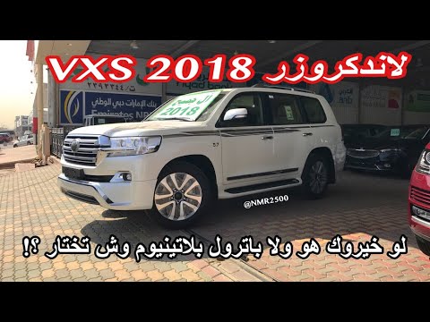 وصول أول سيارة لاندكروزر vxs 2018 إلى الرياض