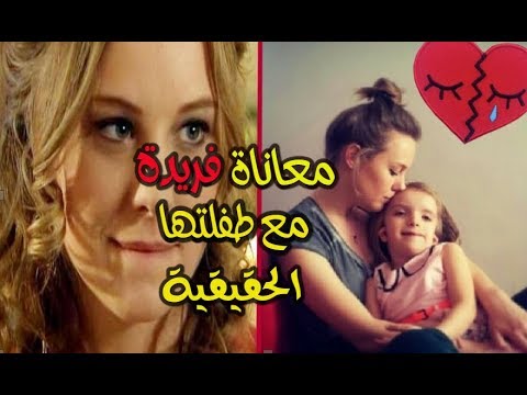 شاهد معلومات غير معروفة عن حياة فريدة نجمة مسلسل سامحيني