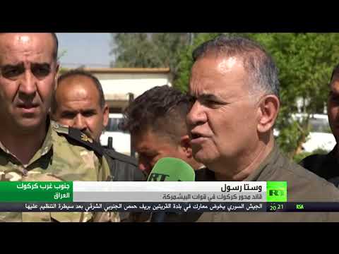 شاهد استعدادات البيشمركة لاقتحام الحويجة