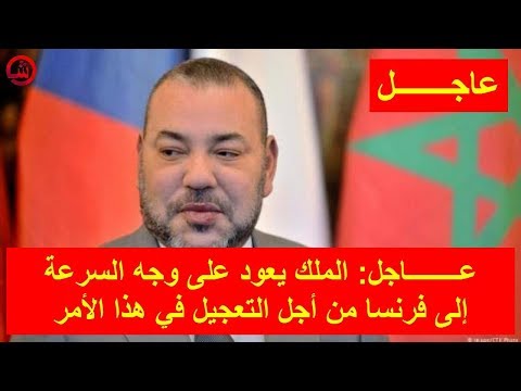 شاهد العاهل المغربي يسافر إلى باريس لاجراء فحص طبي روتيني