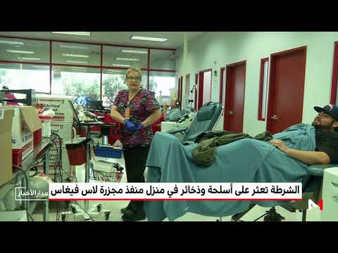 شاهد الشرطة تعثر على أسلحة و ذخائر في منزل منفذ مجزرة لاس فيغاس